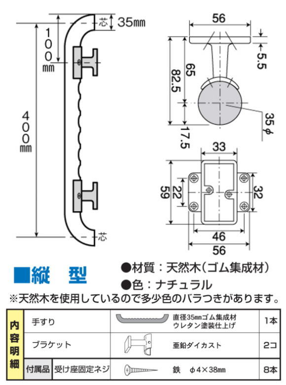 OMSORG いたわりバリアフリーエコ手すり 800mm6本、400mm 1本。 いたわりエコてすりディンプルシリーズ 縦タイプ（縦付専用）長さ400mm