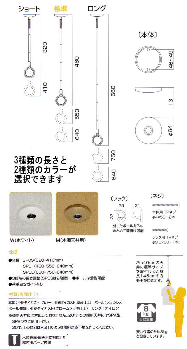 川口技研 ホスクリーン天井吊り下げ式物干し SPC型 標準サイズ 1本販売  