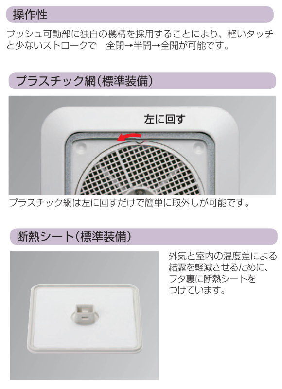 新協和 プッシュ式レジスター（PM2．5対応フィルター付