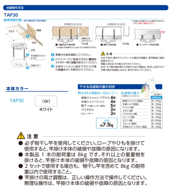 室内吊り金具 タカラ産業 ドライウェイブTAP30 室内物干しです。 1本