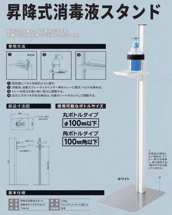 ☆ドリーム2号館☆ ⭐ジモティー割引⭐ヴィンテージ　TAKARA 殺菌消毒棚　※ジャンク品 代引不可・地域限定送料無料】タカラ産業 昇降式消毒液スタンド TTM-09