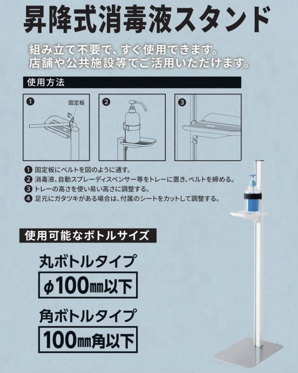 【代引不可・地域限定送料無料】タカラ産業　昇降式消毒液スタンド　TTM-09　ホワイト　沖縄県、離島への出荷不可。