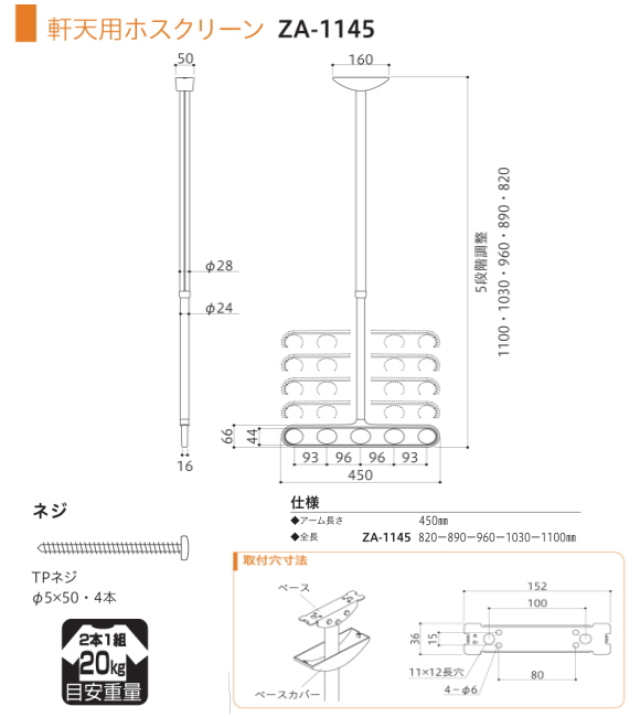 ホスクリーン　ロングサイズ　２本セット 川口技研 軒天用ホスクリーンZ-215型（超ロングサイズ2本