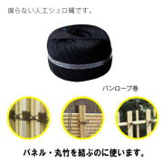 グローベンバンロープ　3.5mm巻き（約350m）　A50KB400　腐らない人口シュロ縄です。
