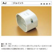 バクマ工業 エアコン配管化粧カバー スマートダクト AD-7用