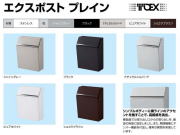 リクシル　郵便ポスト　壁付け型　エクスポスト　プレイン　錠付