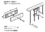 川口技研　物干金物 手すり子パーツ　HP-4