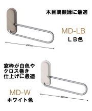 川口技研　ホスクリーン　額縁取付け　室内物干し　MD型　アーム長さ230mm　1セット2本入