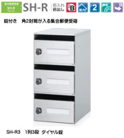 屋内用住宅ポスト　3戸用✖︎2個入（6世帯分） 集合ポスト 6戸」の人気商品一覧 | 安い商品を通販サイトから