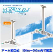 YKK 吊り下げ式上下可動干し（AKMMT2）　物干し竿　2本　アーム td4560-6090_1.jpg