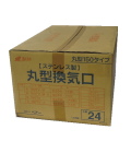 法人様・事業主様【配送宛先限定　送料無料】バクマ工業　 B-150TV-A（防虫網付）　 丸・平型換気口　ガラリ 　1ケース24個入販売 ケース単位販売　耐久性と機能性に優れたステンレス製換気口