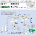 バクマ工業　 エアコン室外ユニット用据付架台　　壁面用架台　B-KT　塗装仕上げ