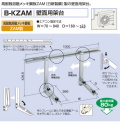 バクマ工業　 エアコン室外ユニット用据付架台　　壁面用架台　B-KZAM　高耐蝕溶融メッキ鋼板　ZAM製