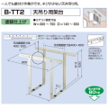 バクマ工業　 エアコン室外ユニット用据付架台　天吊り用架台　B-TT2　塗装仕上げ