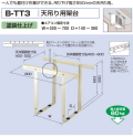 バクマ工業　 エアコン室外ユニット用据付架台　天吊り用架台　 B-TT3　塗装仕上げ