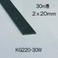 【地域限定送料無料】光　KG220-30W　ゴムドラム巻　2x20mm　長さ30m