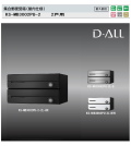 ナスタ　集合郵便受箱（屋内仕様）D-ALL（ディーオール）　KS-MB3002PU-2 W360XH200　2戸用　前入前出・上開き扉