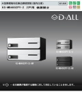 ナスタ　集合郵便受箱（屋内仕様）D-ALL（ディーオール）　KS-MB4002PY-2 W360XH240　2戸用　前入前出・横開き扉