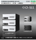 ナスタ　集合郵便受箱（屋内仕様）D-ALL（ディーオール）　KS-MB6002PU-3 W280XH360　3戸用　前入前出・上開き扉