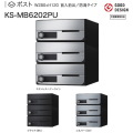 ナスタ　集合郵便受箱（防滴仕様）D-ALL（ディーオール）　KS-MB6202PU-3。W280XH360　3戸用　前入前出・上開き扉　