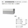 【代引不可】宅配ボックス（プチ宅KS-TLP360）用　幅木　TLP360LB-SH100