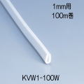 【地域限定送料無料】光　KVW1-100W　エンビU型パッキンドラム巻　白　3.4mmｘ6.7mmx100ｍ