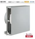 バクマ工業　SK-150HV　角型超スリムフード付換気口ビス止め式　排気用　適応パイプ（内径146～154）