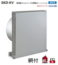 バクマ工業　SKD-150KVA10　角型超スリムフード付換気口網付 ノックアウト式　給気用　防火ダンパー付　適応パイプ（内径146～154）