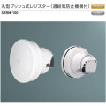 新協和　丸型プッシュ式レジスター　SRRM-100（過給気防止機構付）　24時間換気システム適応商品