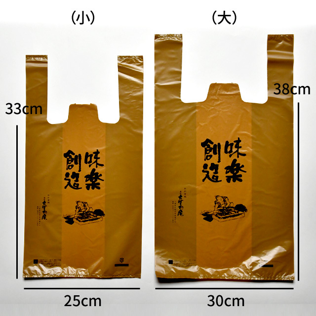 レジ袋 ※袋のみのご購入はできません