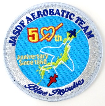 ブルーインパルス50Ｔｈショルダーパッチ（マジック付）　