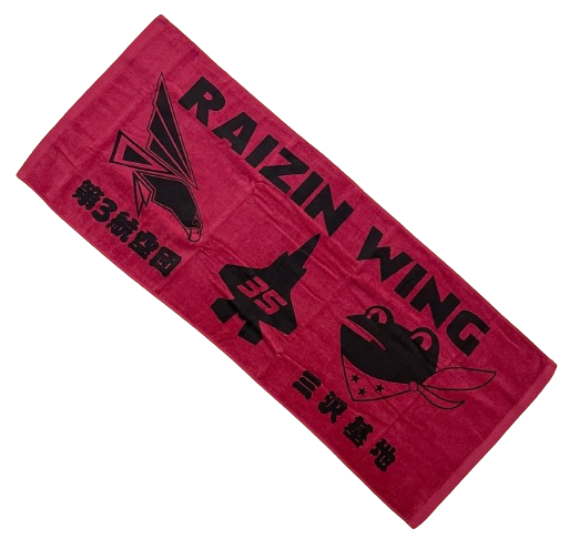 自衛隊グッズ　 第3航空団　ライジンウイング　RAIZIN WING　フェイスタオル