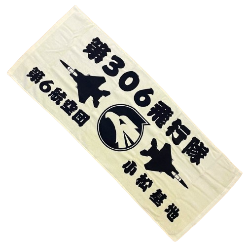 自衛隊グッズ　第6航空団　第306飛行隊　GOLDEN　EAGLE　ゴールデンイーグル　フェイスタオル