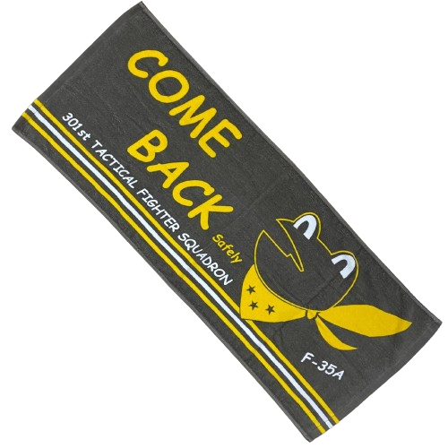 自衛隊グッズ　301飛行隊(三沢基地) COME BACK カンバック　カエル　フェイスタオル