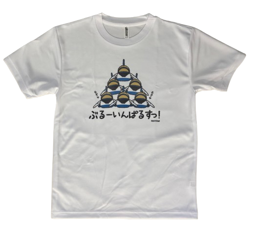 自衛隊グッズ  むぎゅぶるー   Tシャツ   速乾タイプ   大人＆キッズ