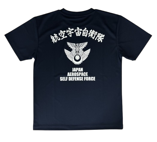 自衛隊グッズ　メンズTシャツ 航空宇宙自衛隊　速乾タイプ