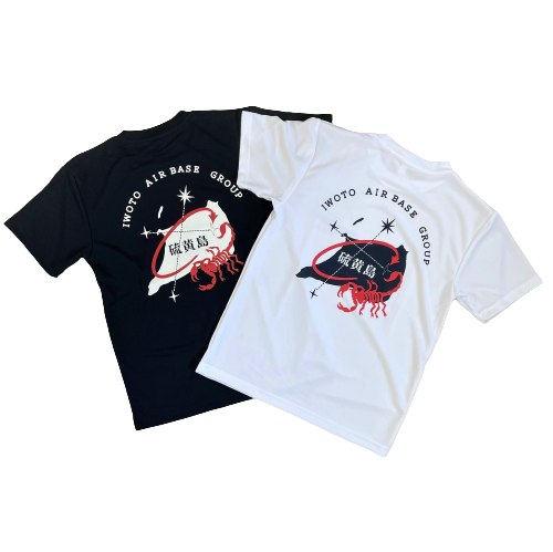 自衛隊グッズ 硫黄島基地隊 オリジナルTシャツ 2カラー