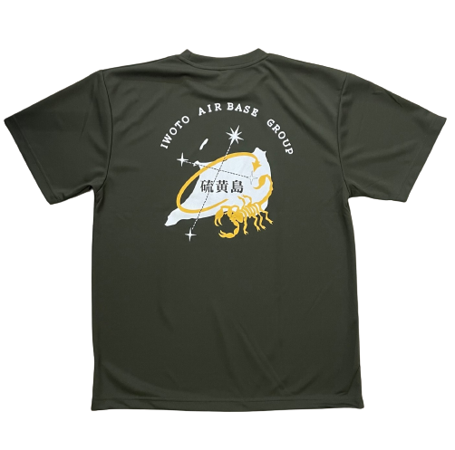 自衛隊グッズ　硫黄島基地隊　オリジナルTシャツ　OD(オリーブドラブ)カラー