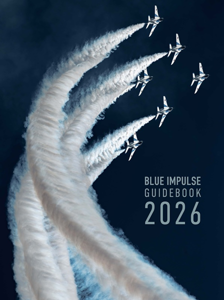 自衛隊グッズ　ブルーインパルス   ガイドブック 2026