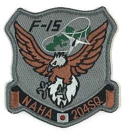 自衛隊グッズ　　那覇基地　第9航空団　第204飛行隊グレーロービジ　ワッペンマジック付