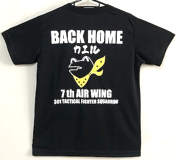 自衛隊グッズ　メンズTシャツ　7空団　301飛行隊　カエル　バックホーム　　速乾タイプ