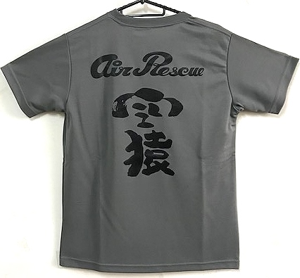自衛隊グッズ メンズTシャツ 航空救難団Air Rescue 空猿 速