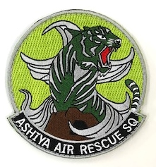 自衛隊グッズ　芦屋基地救難隊　５０周年記念ワッペン