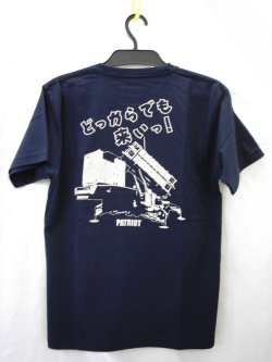Tシャツ　航空自衛隊　ＰＡＴＲＩＯＴ　　　「どっからでも来い！」　速乾タイプ