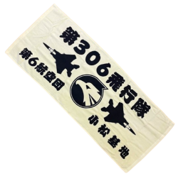 自衛隊グッズ　第6航空団　第306飛行隊　GOLDEN　EAGLE　ゴールデンイーグル　フェイスタオル