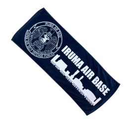 自衛隊グッズ　入間基地　IRUMA AIR BASE タオル　ネイビー