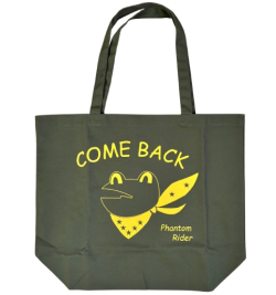 自衛隊グッズ   カムバック  カエル  トートバッグ