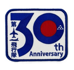 自衛隊グッズ　第11飛行隊30周年ロゴマークワッペン  マジック付