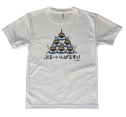 自衛隊グッズ  むぎゅぶるー   Tシャツ   速乾タイプ   大人＆キッズ