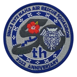 自衛隊グッズ　那覇基地救難隊　50th　ワッペン